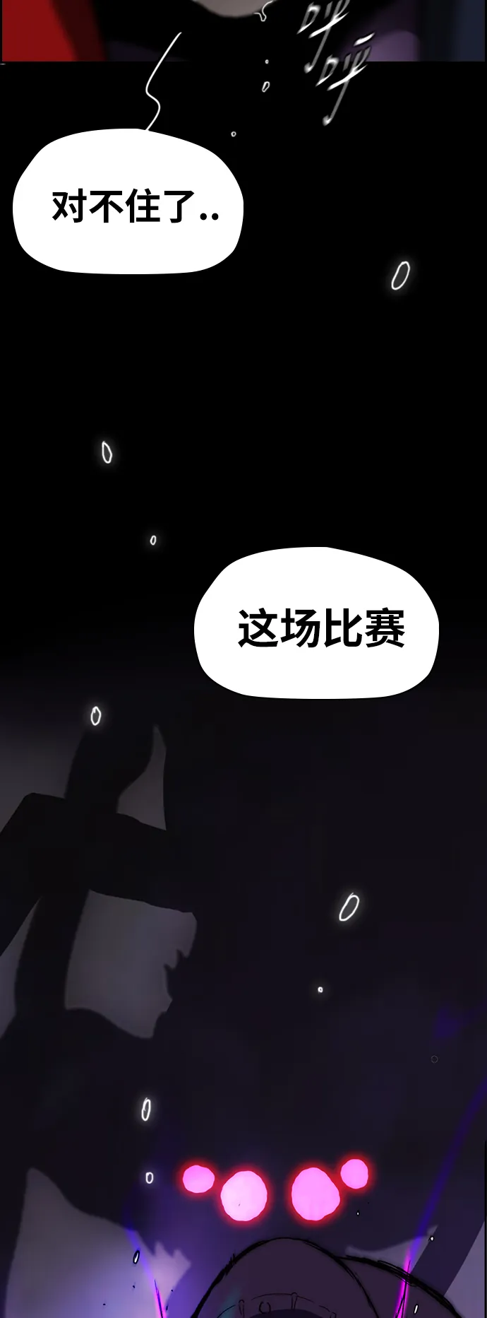 [第2部(下)] 第79话 第34页
