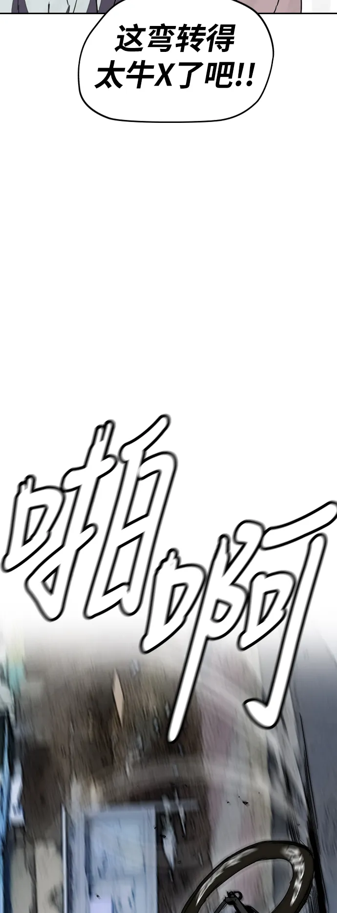 [第2部(下)] 第79话 第38页