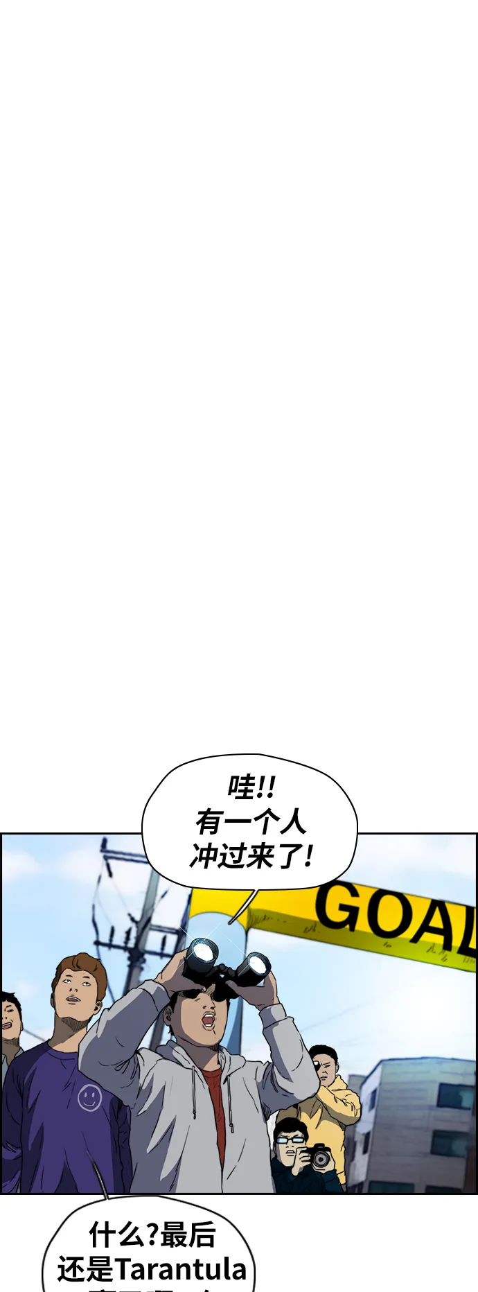 [第2部(下)] 第79话 第40页