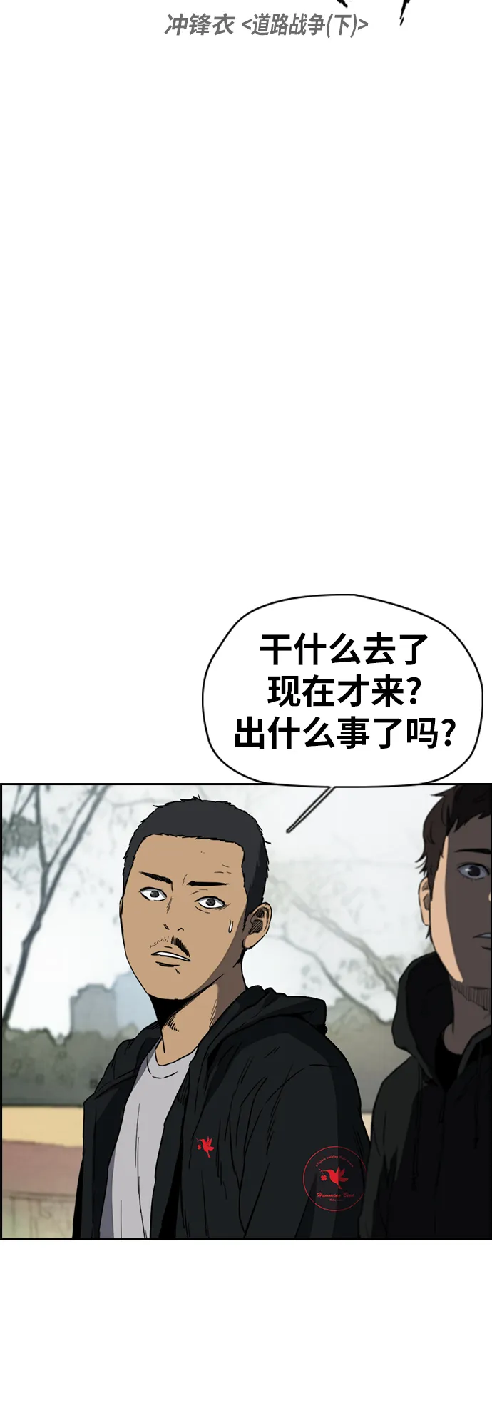 [第2部(下)] 第81话 第3页