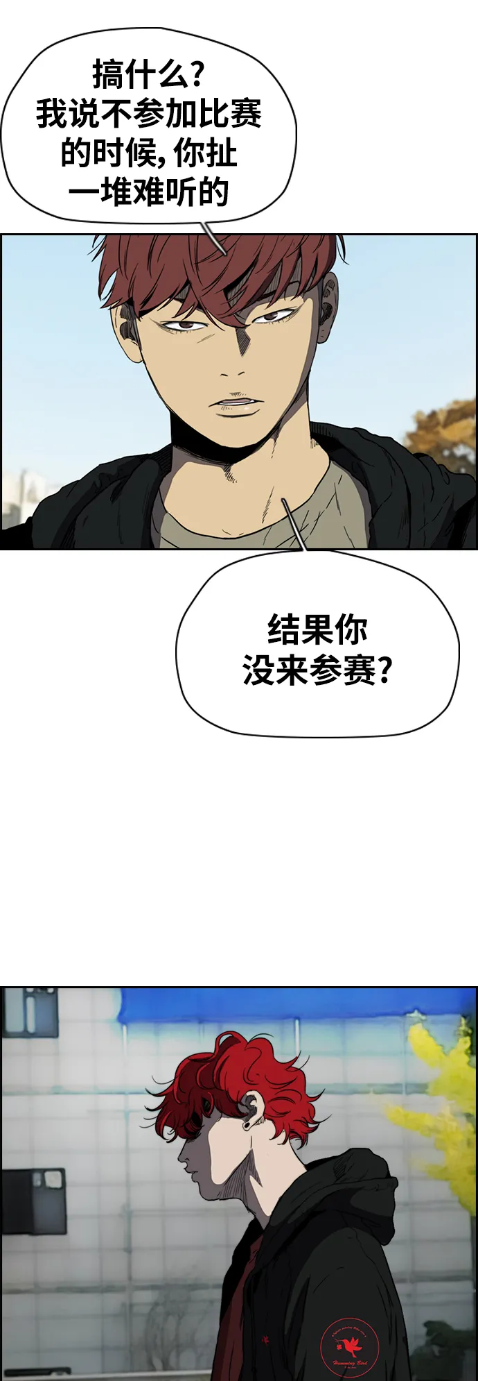 [第2部(下)] 第81话 第4页