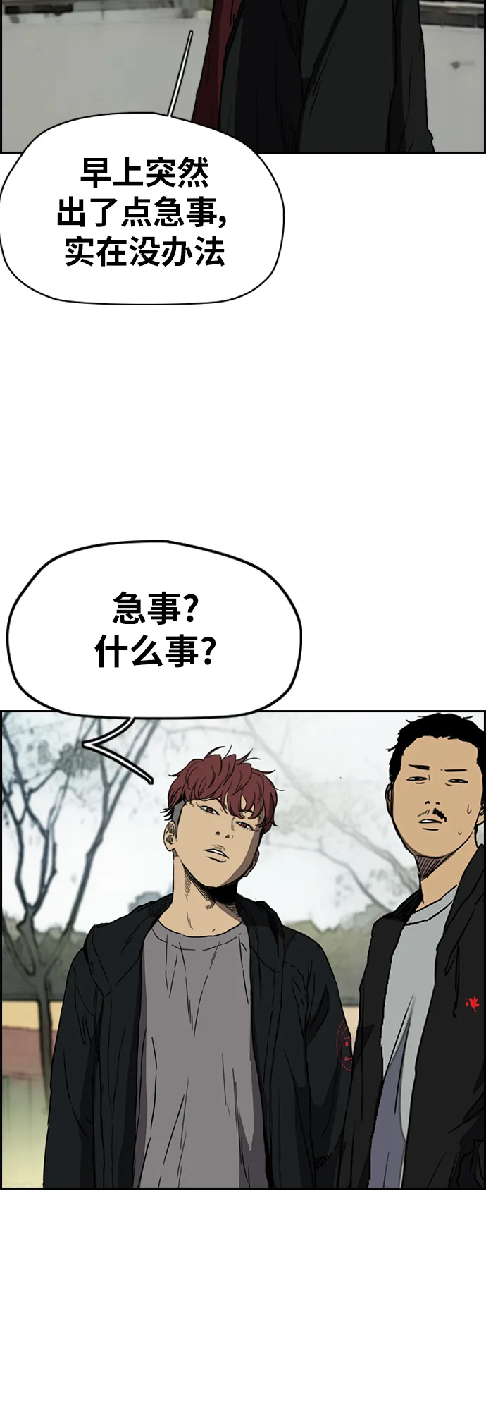 [第2部(下)] 第81话 第5页