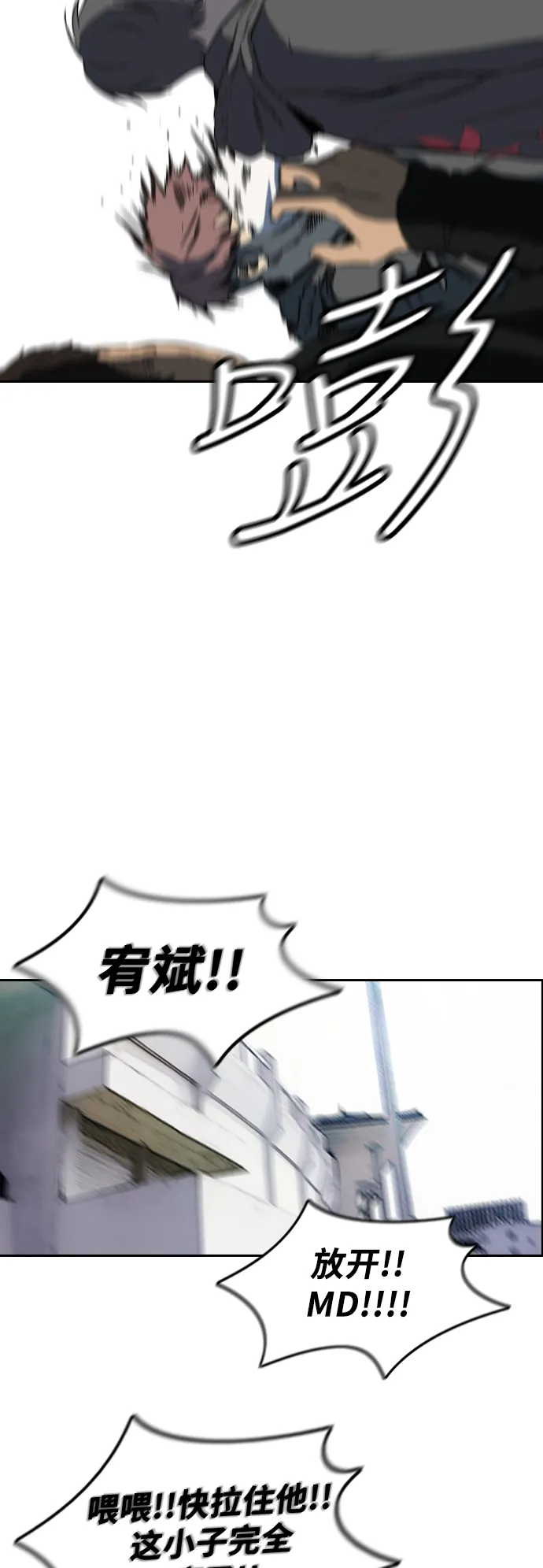 [第2部(下)] 第81话 第11页