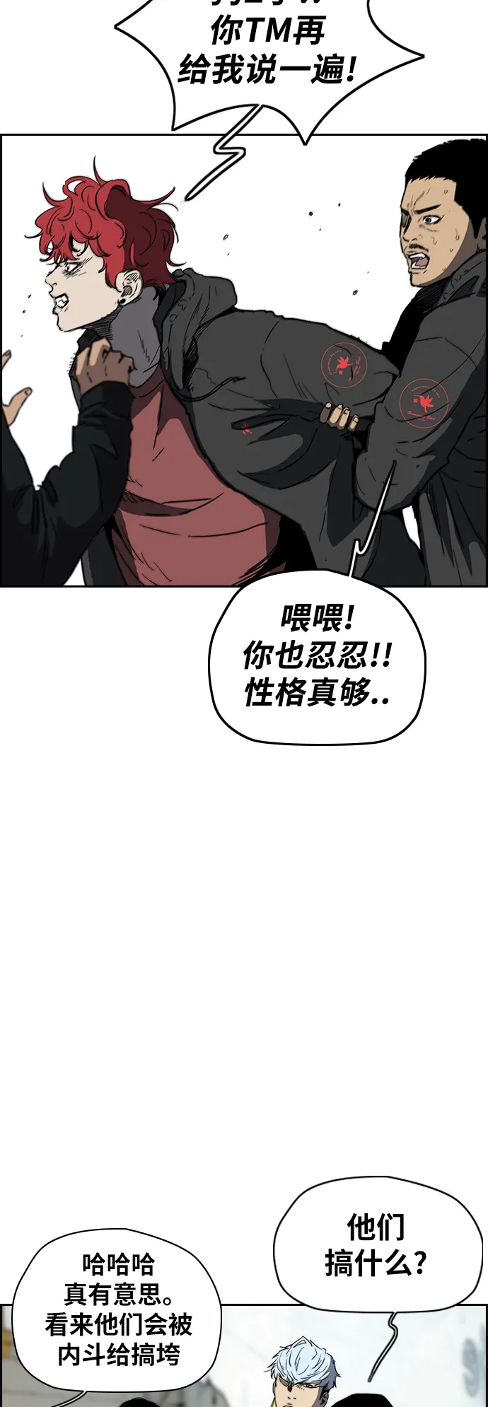 [第2部(下)] 第81话 第14页