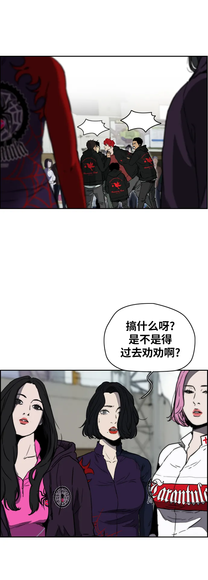 [第2部(下)] 第81话 第16页
