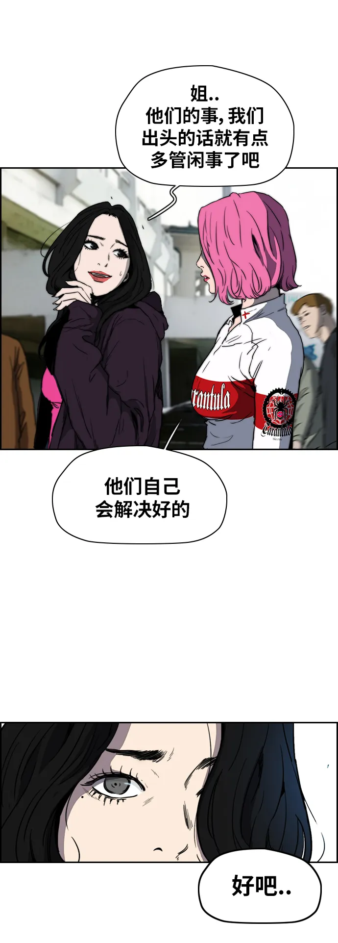 [第2部(下)] 第81话 第17页