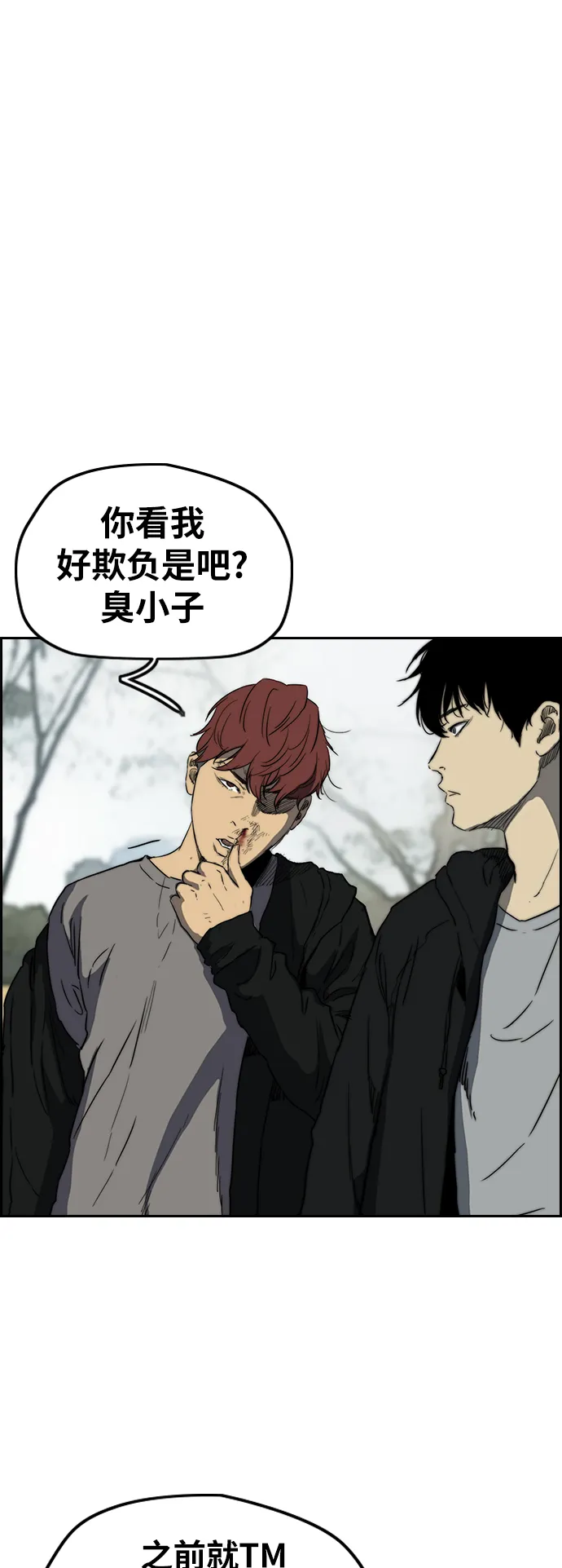 [第2部(下)] 第81话 第18页