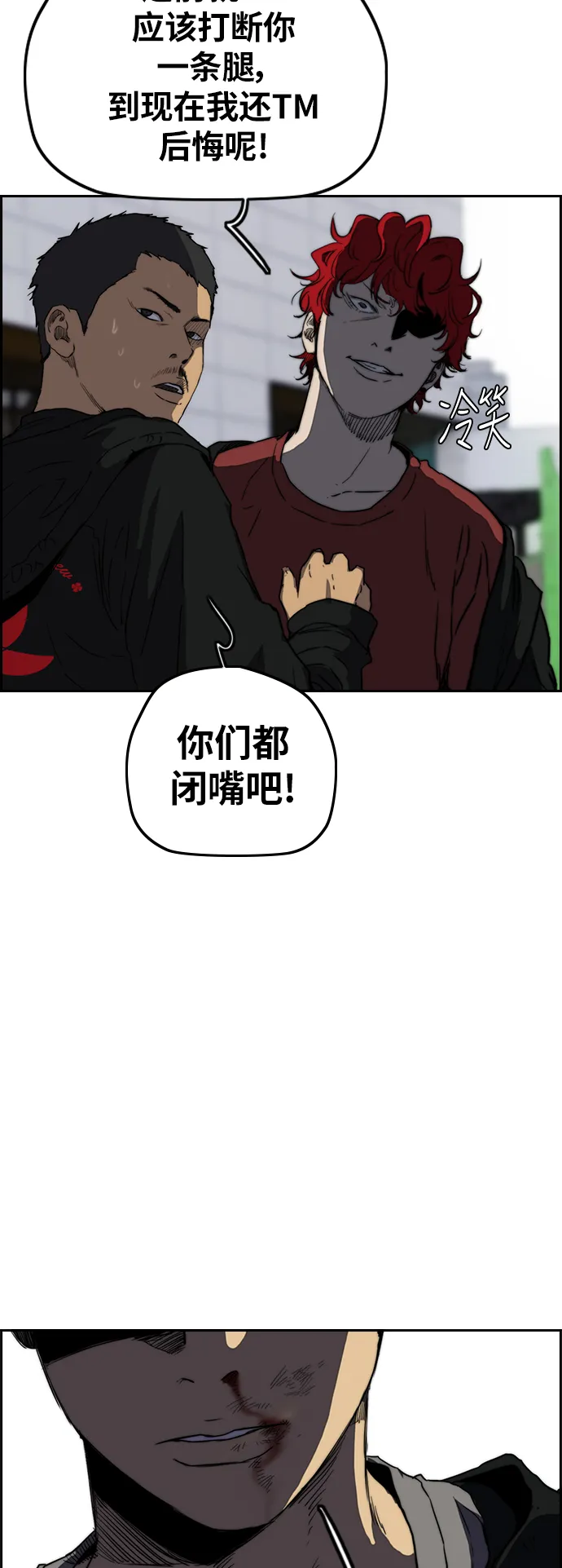 [第2部(下)] 第81话 第19页