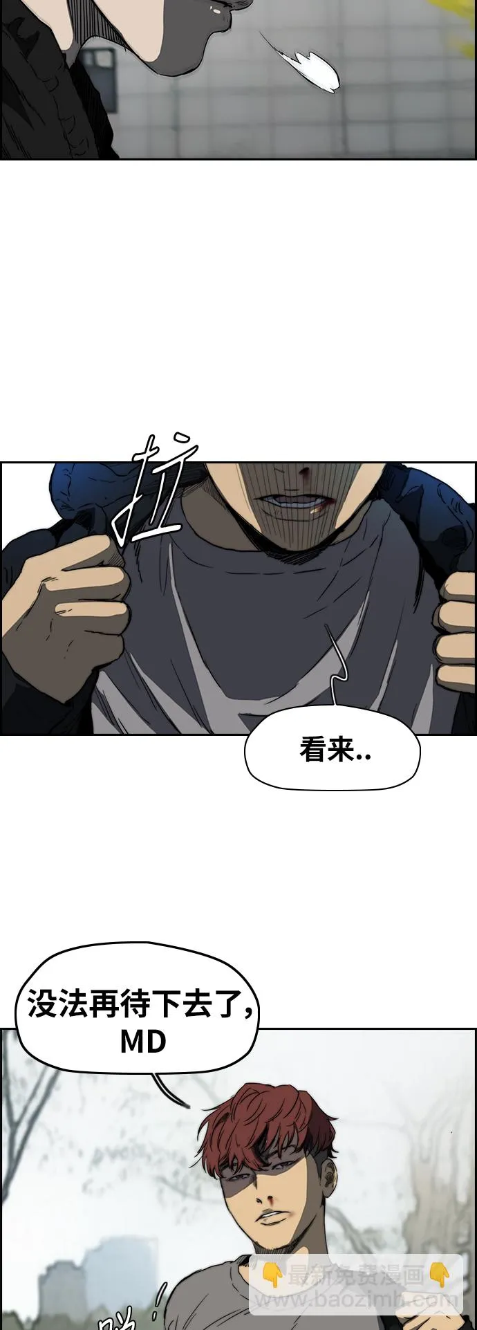 [第2部(下)] 第81话 第24页