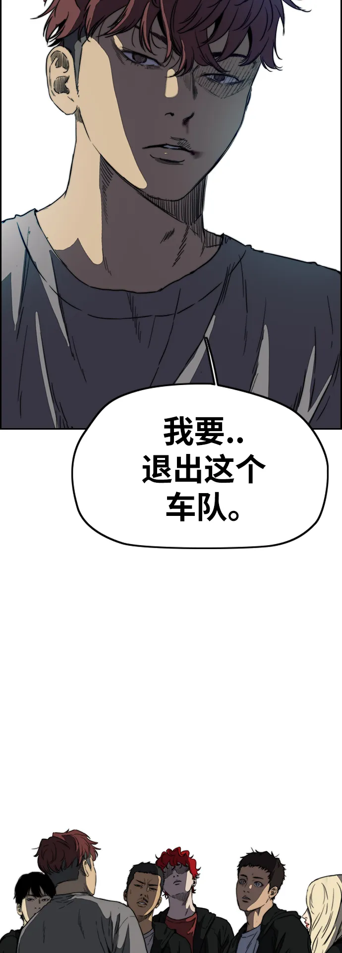[第2部(下)] 第81话 第28页