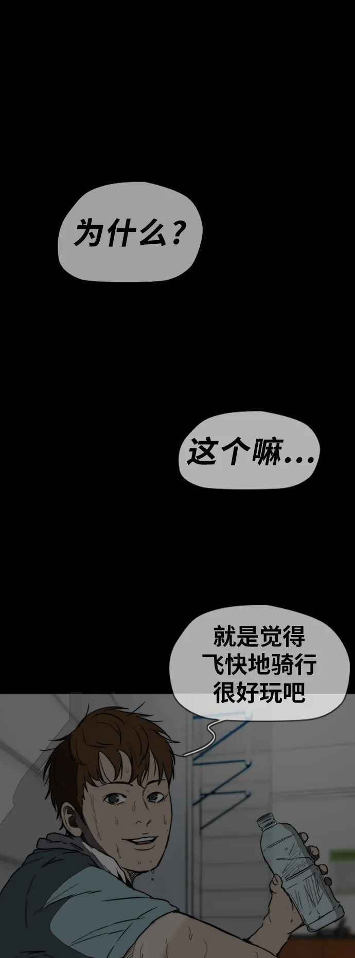 [第2部(下)] 第81话 第37页