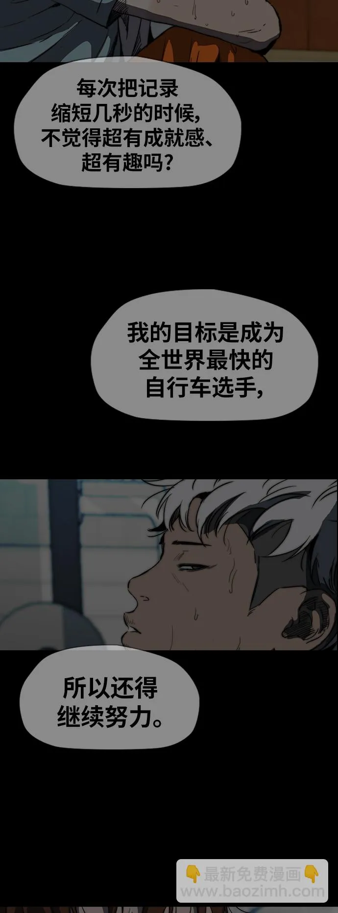 [第2部(下)] 第81话 第38页