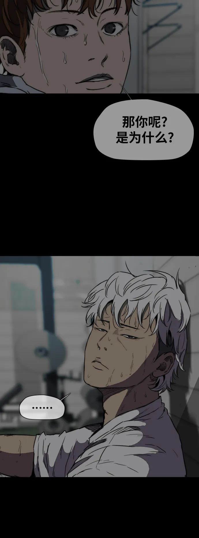 [第2部(下)] 第81话 第39页