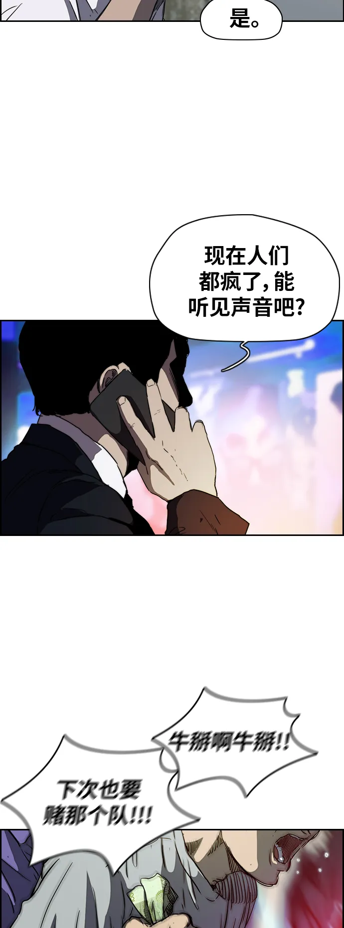 [第2部(下)] 第81话 第42页