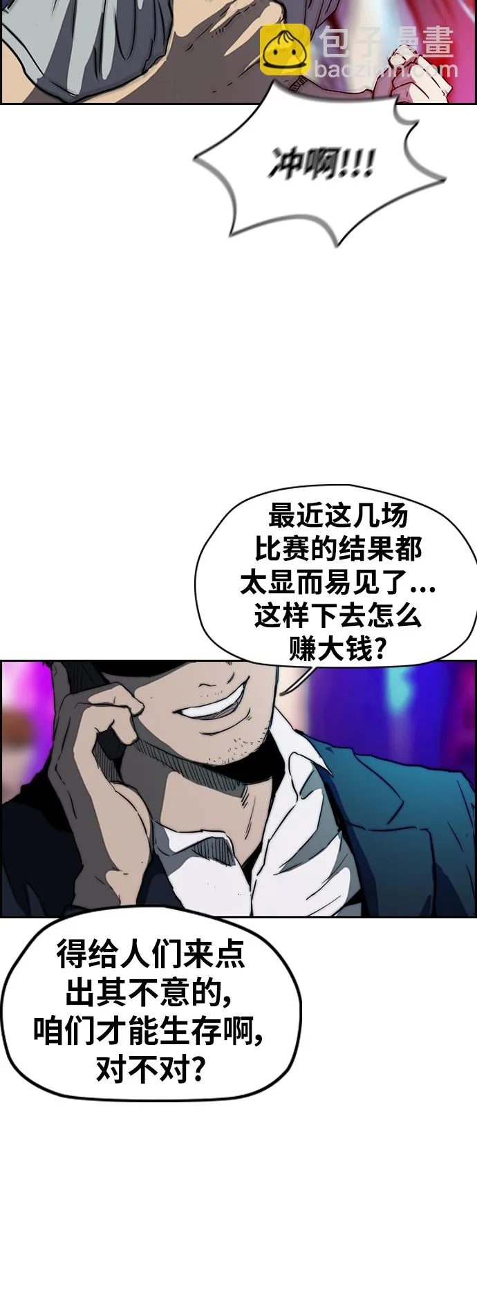 [第2部(下)] 第81话 第43页