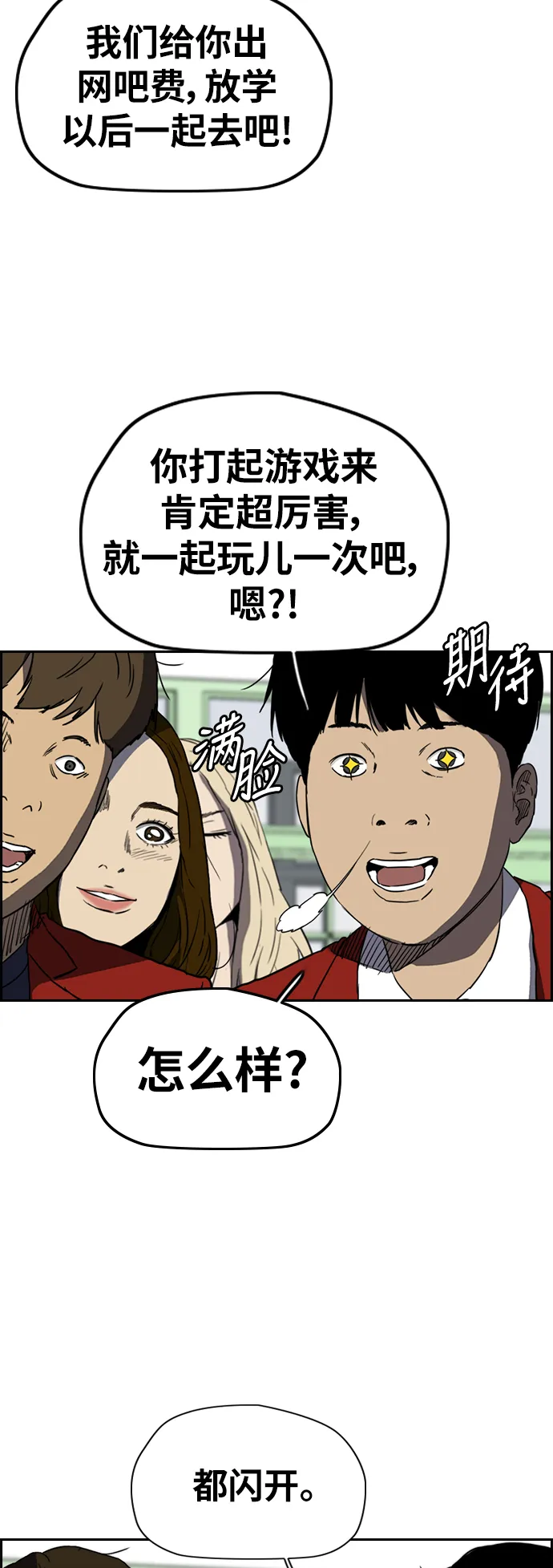 [第2部(下)] 第82话 第3页