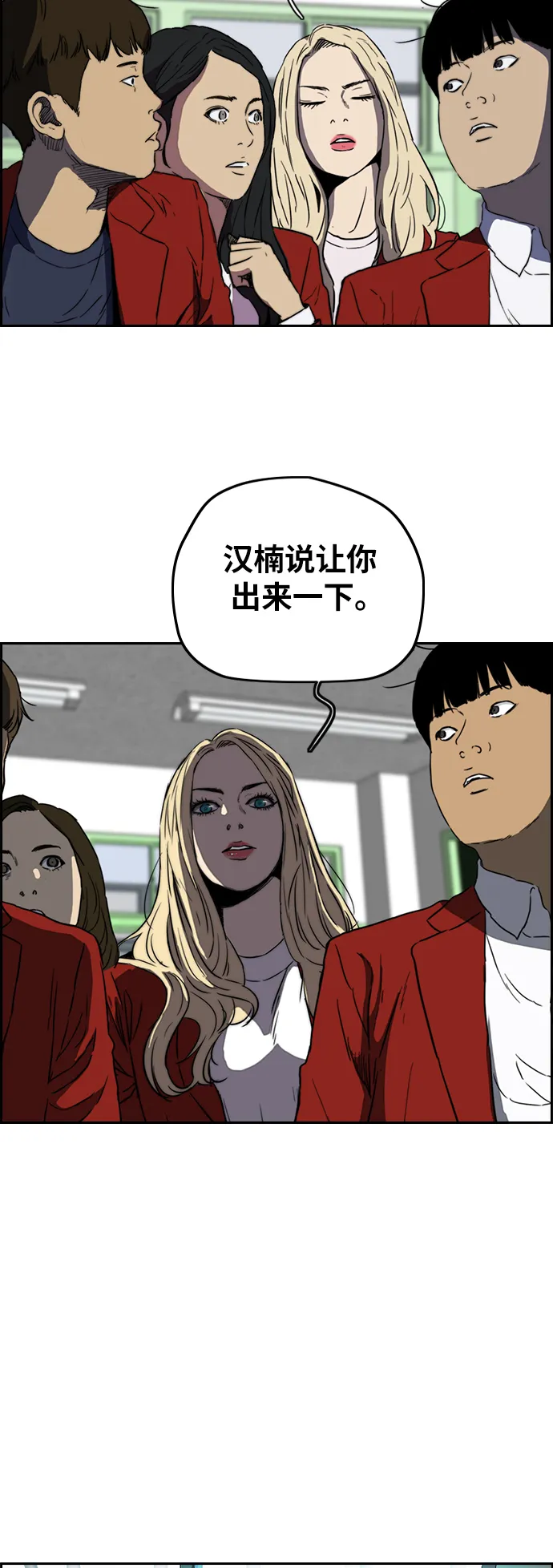 [第2部(下)] 第82话 第4页