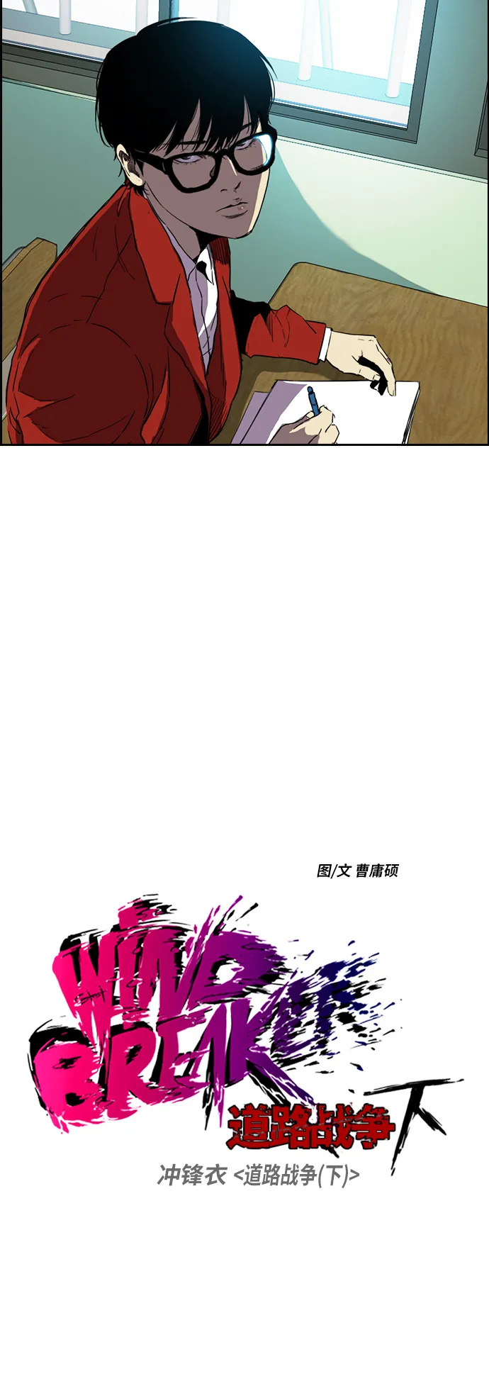 [第2部(下)] 第82话 第5页