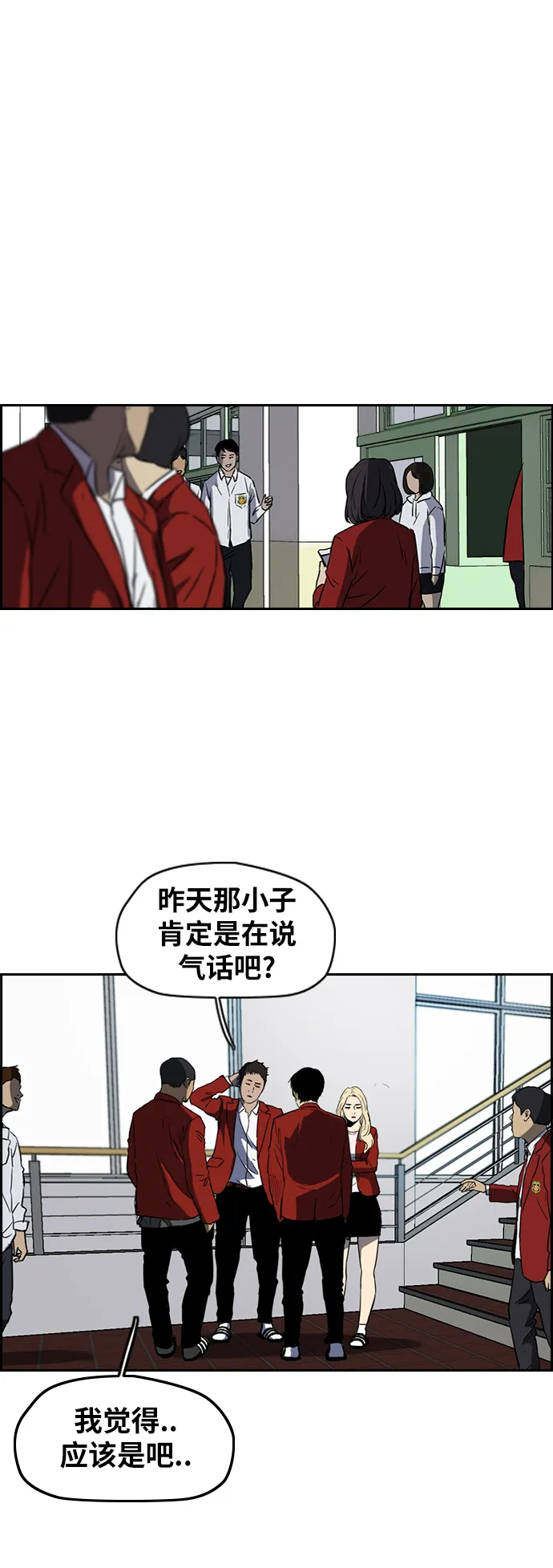 [第2部(下)] 第82话 第6页