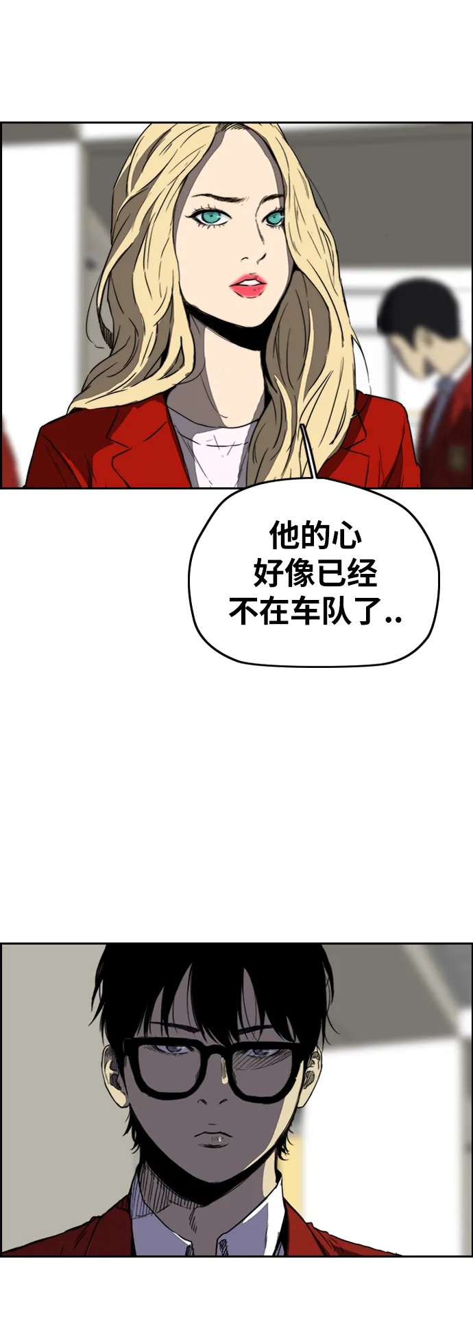 [第2部(下)] 第82话 第11页