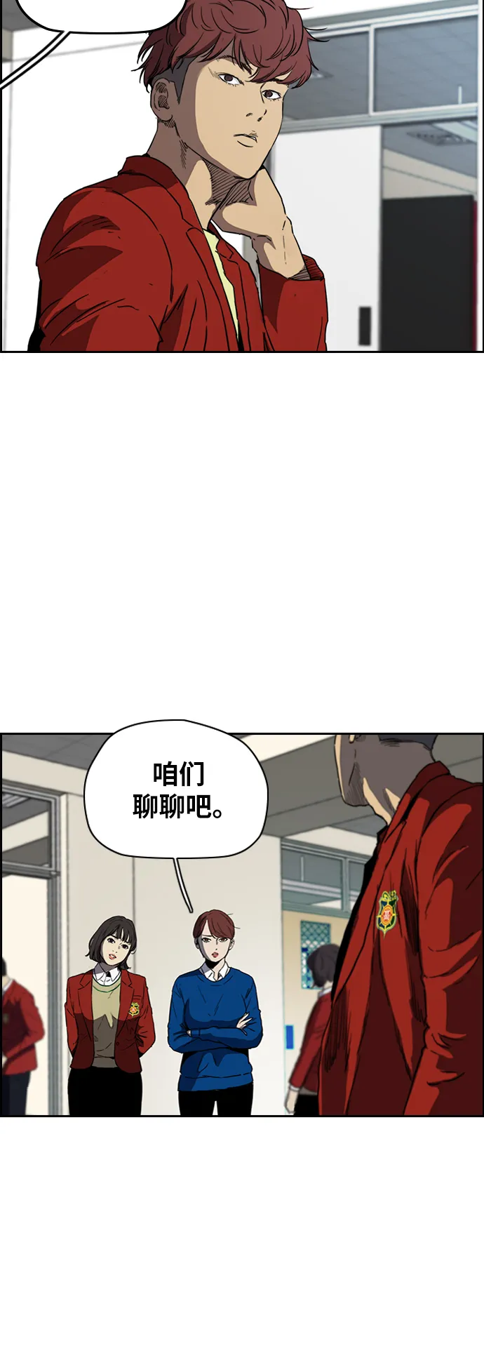 [第2部(下)] 第82话 第13页