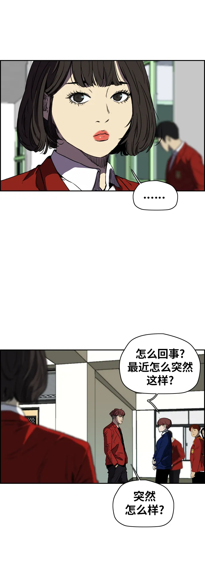 [第2部(下)] 第82话 第15页
