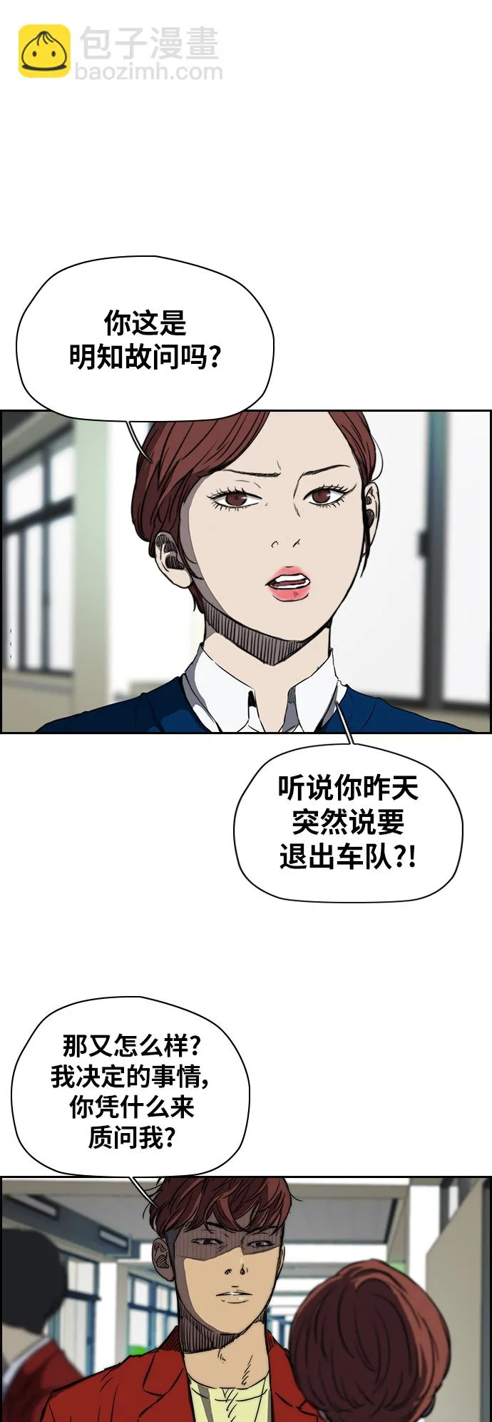 [第2部(下)] 第82话 第16页