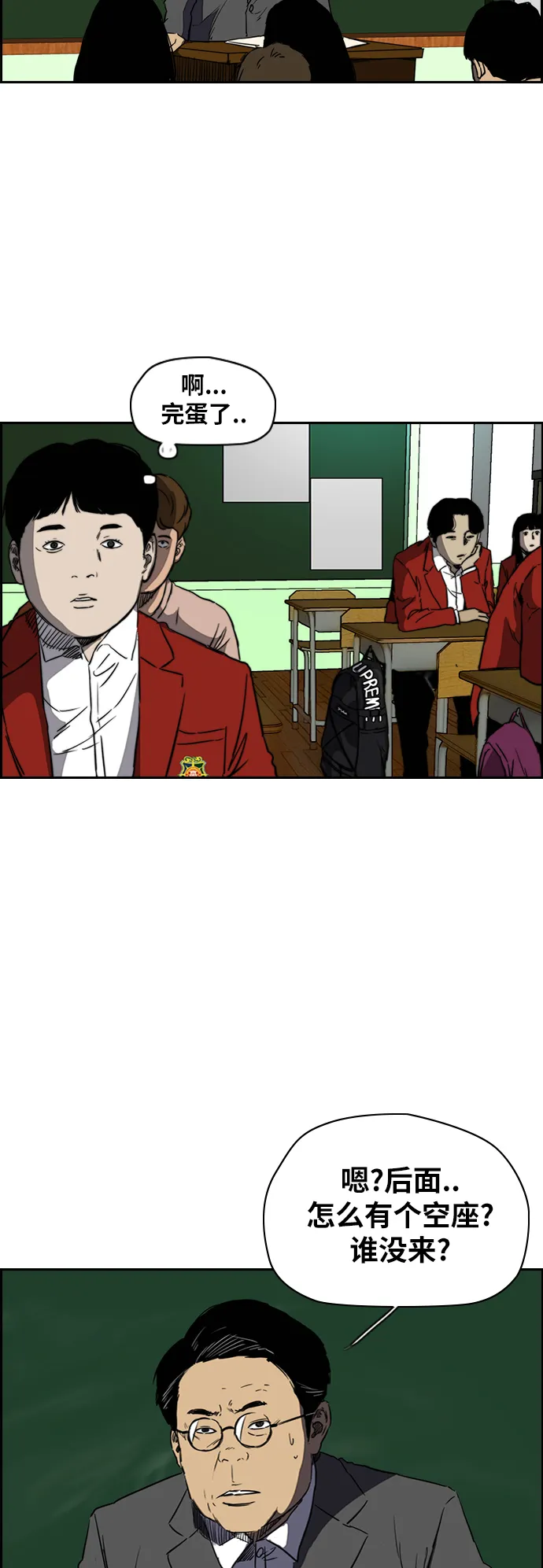 [第2部(下)] 第82话 第19页