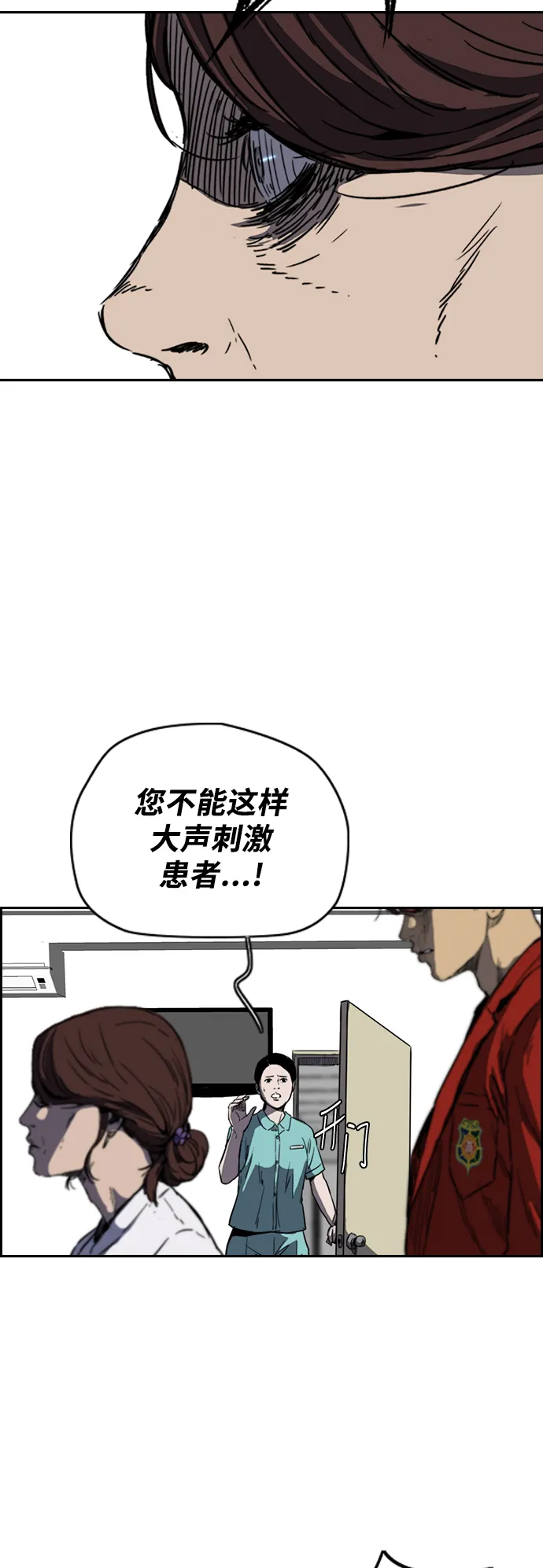 [第2部(下)] 第82话 第29页