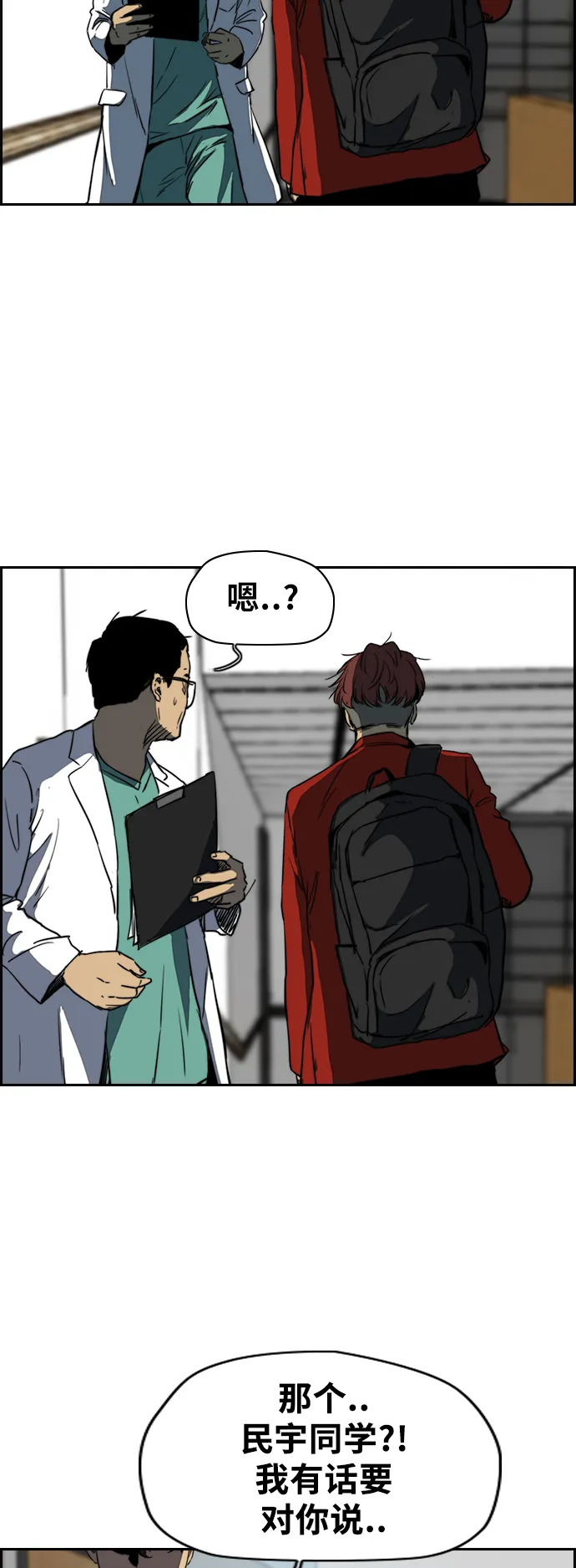 [第2部(下)] 第82话 第33页