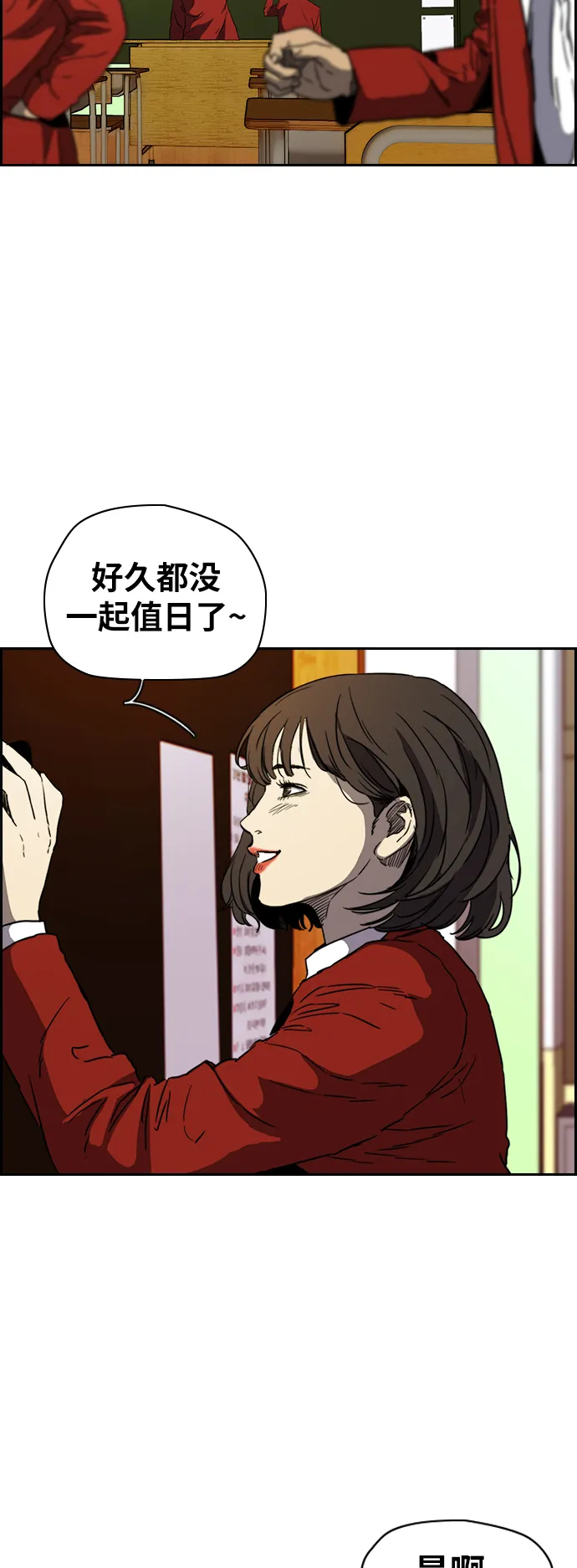 [第2部(下)] 第82话 第36页