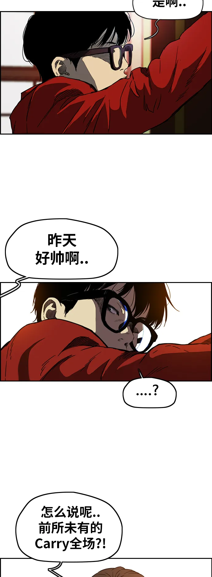 [第2部(下)] 第82话 第37页