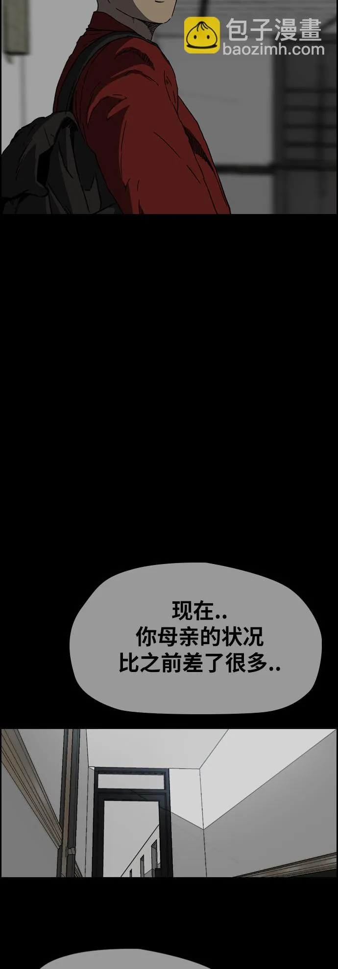 [第2部(下)] 第83话 第2页