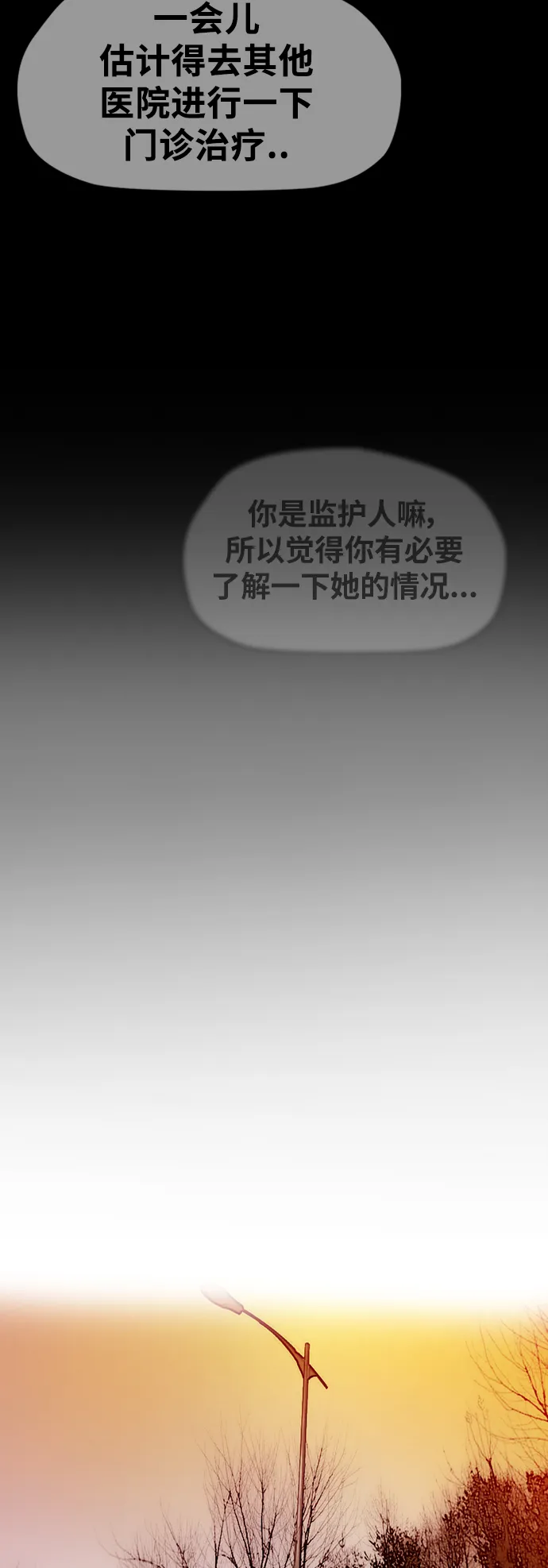 [第2部(下)] 第83话 第3页