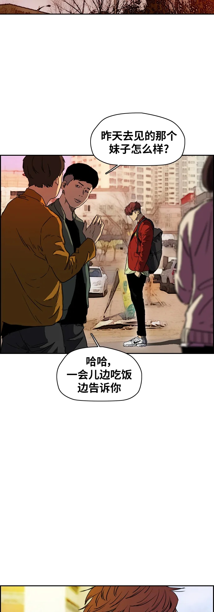 [第2部(下)] 第83话 第4页