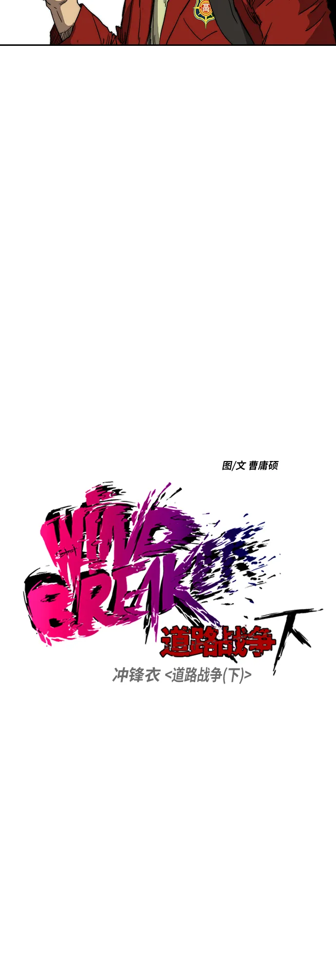 [第2部(下)] 第83话 第8页