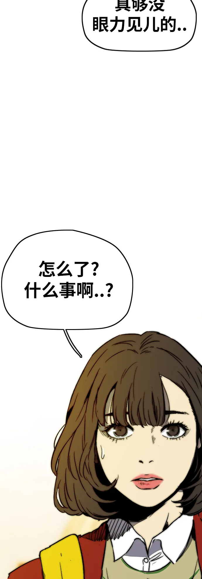 [第2部(下)] 第83话 第11页