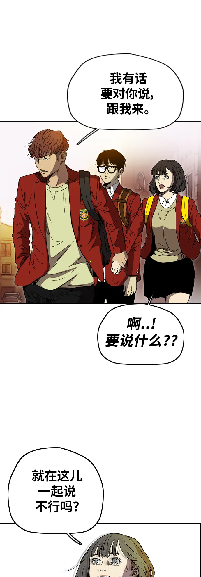 [第2部(下)] 第83话 第14页