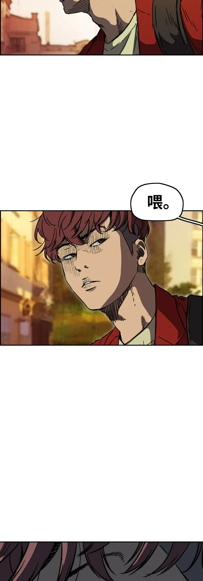 [第2部(下)] 第83话 第20页