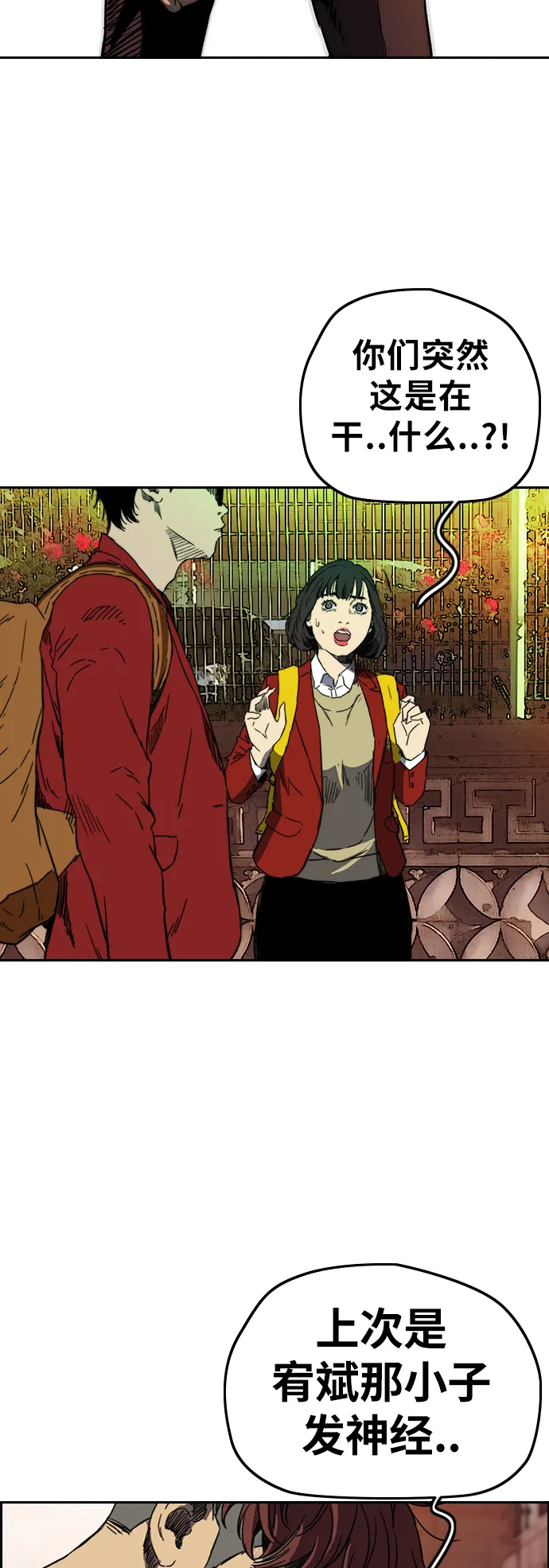 [第2部(下)] 第83话 第25页