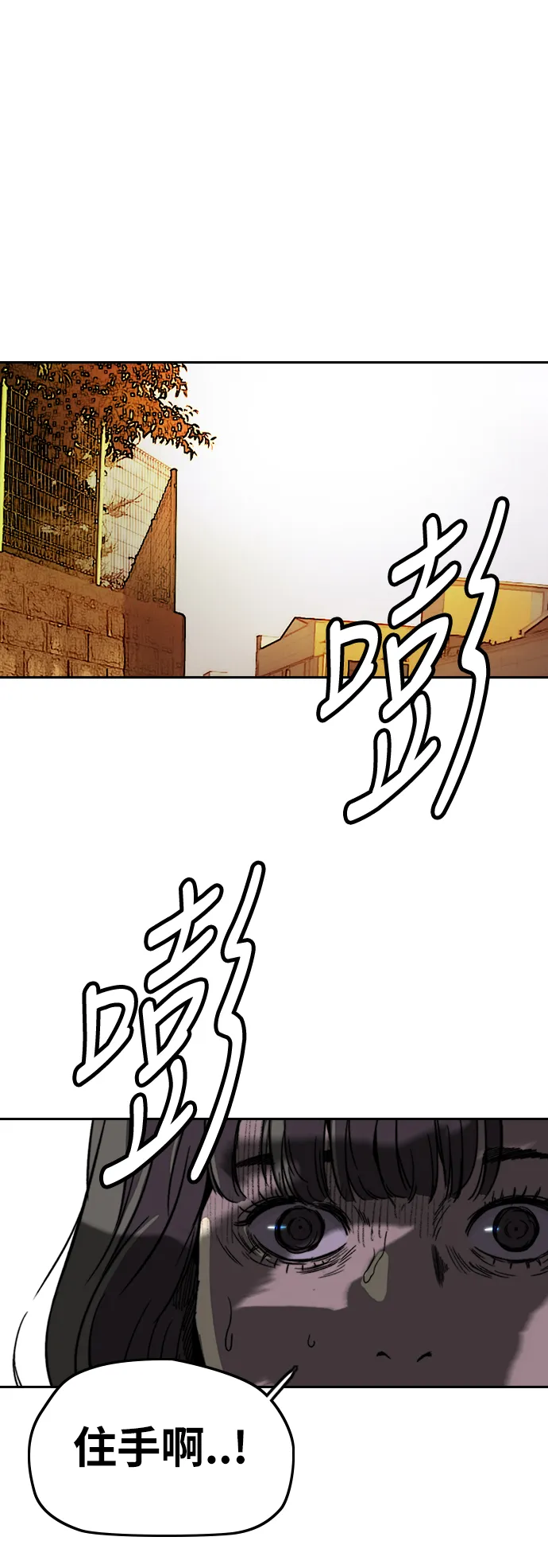 [第2部(下)] 第83话 第34页