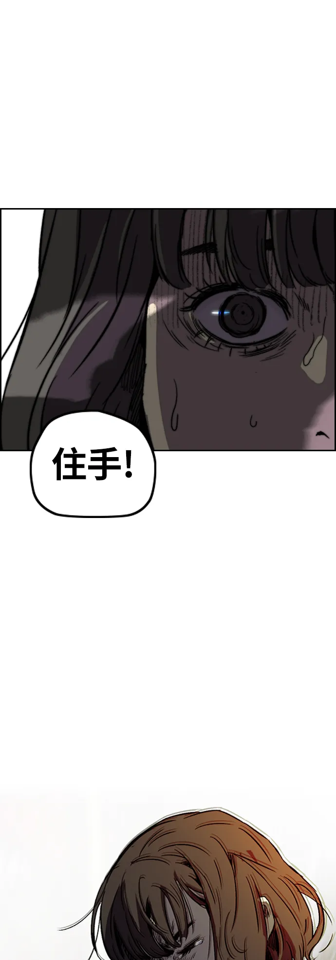 [第2部(下)] 第83话 第35页