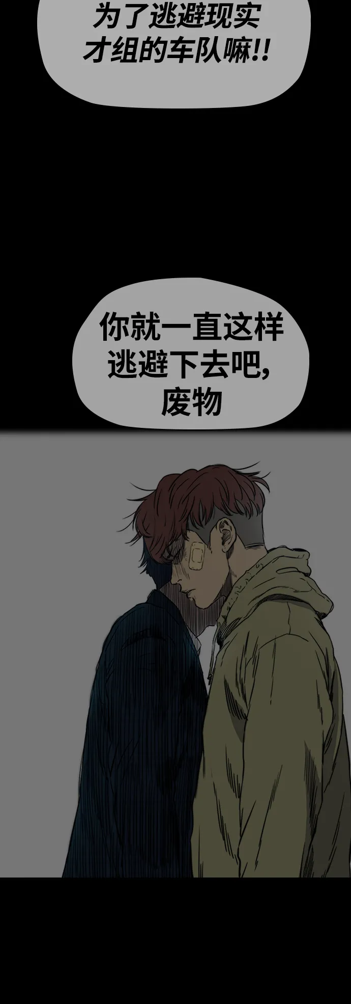 [第2部(下)] 第83话 第44页