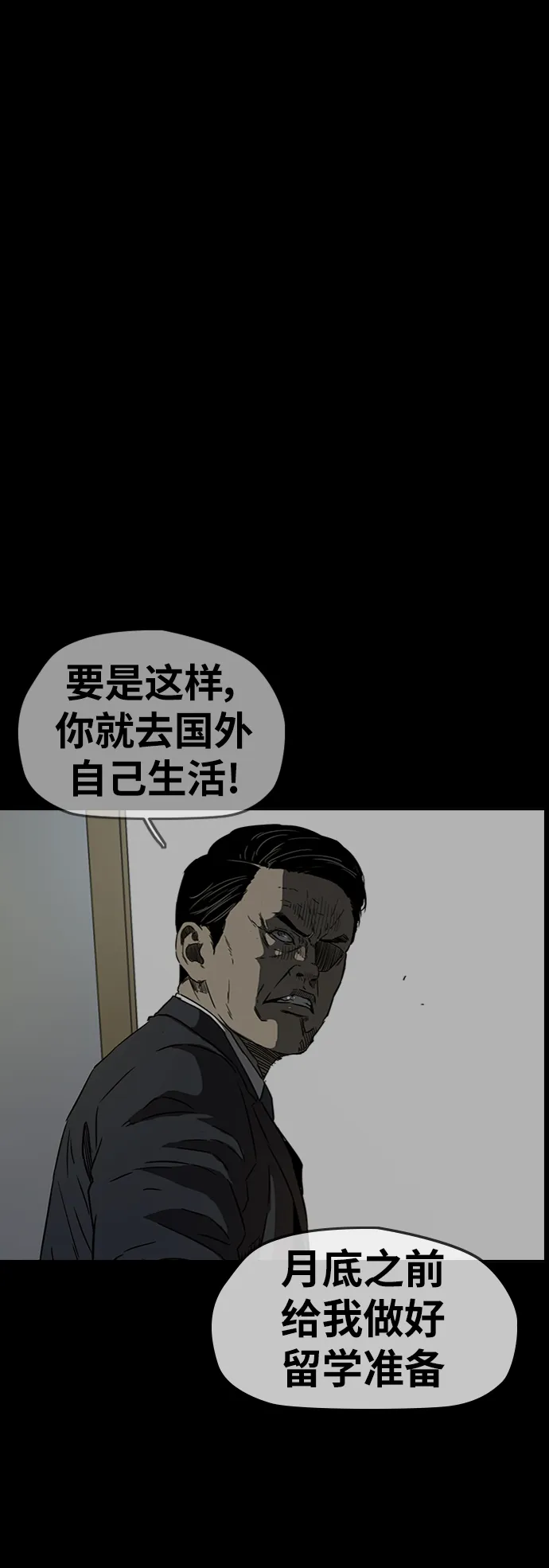 [第2部(下)] 第83话 第45页