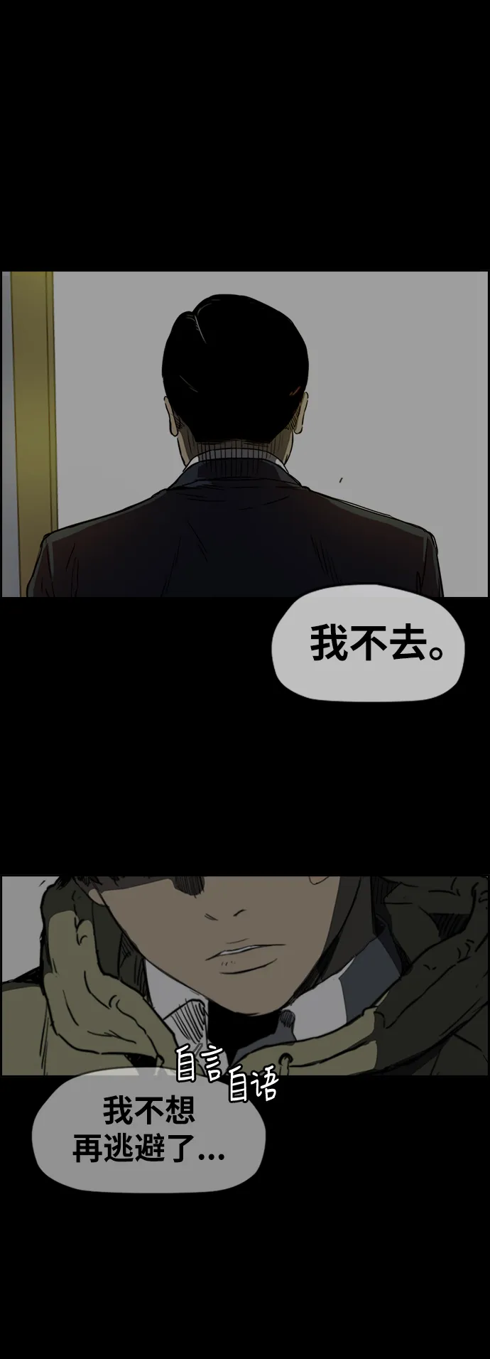 [第2部(下)] 第83话 第46页