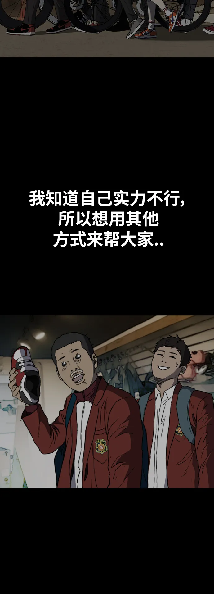 [第2部(下)] 第83话 第48页