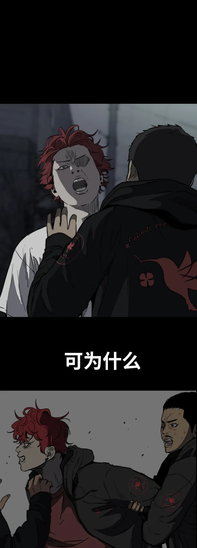 [第2部(下)] 第83话 第49页