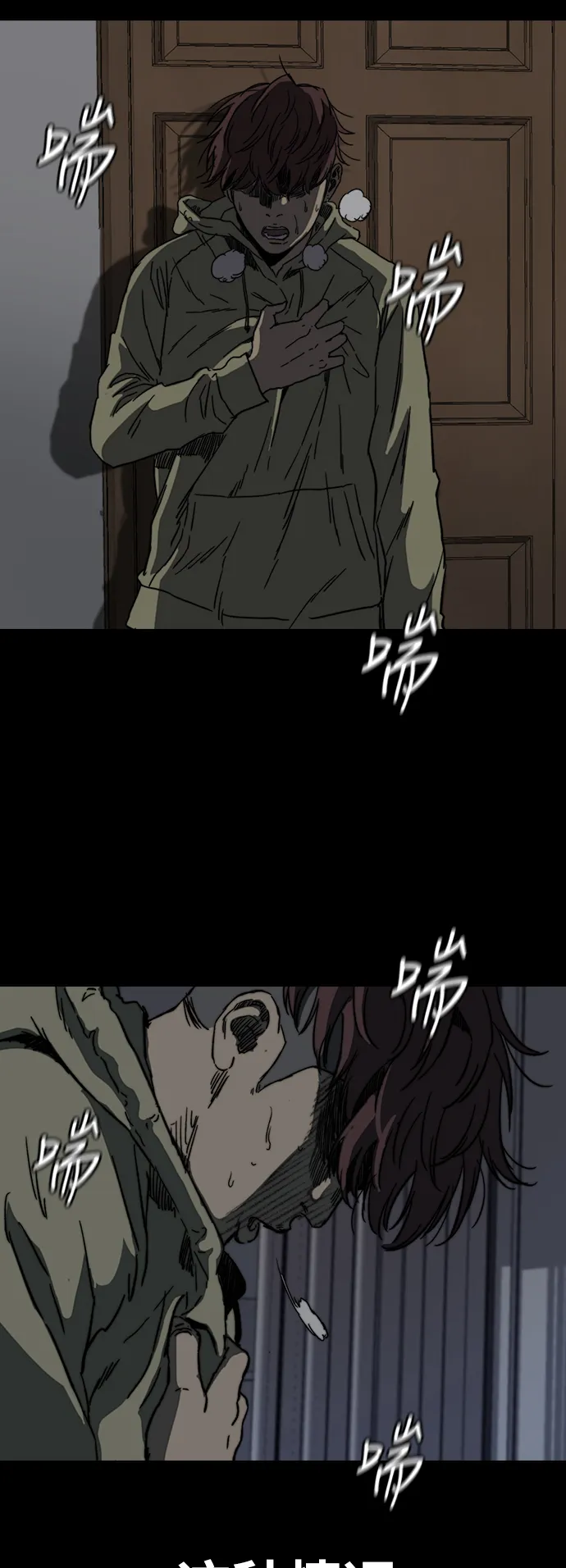 [第2部(下)] 第83话 第52页