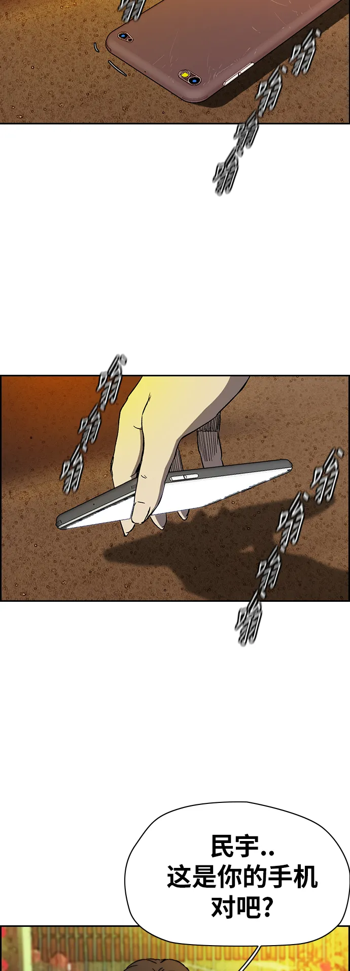 [第2部(下)] 第83话 第56页