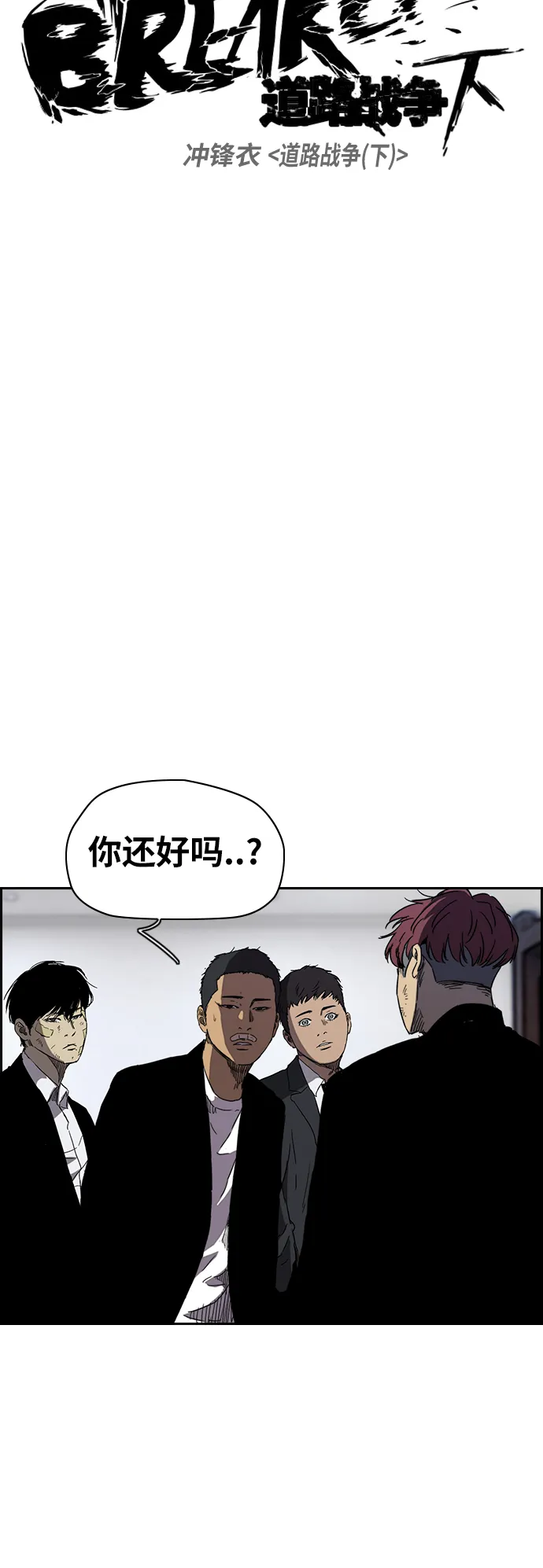 [第2部(下)] 第84话 第5页